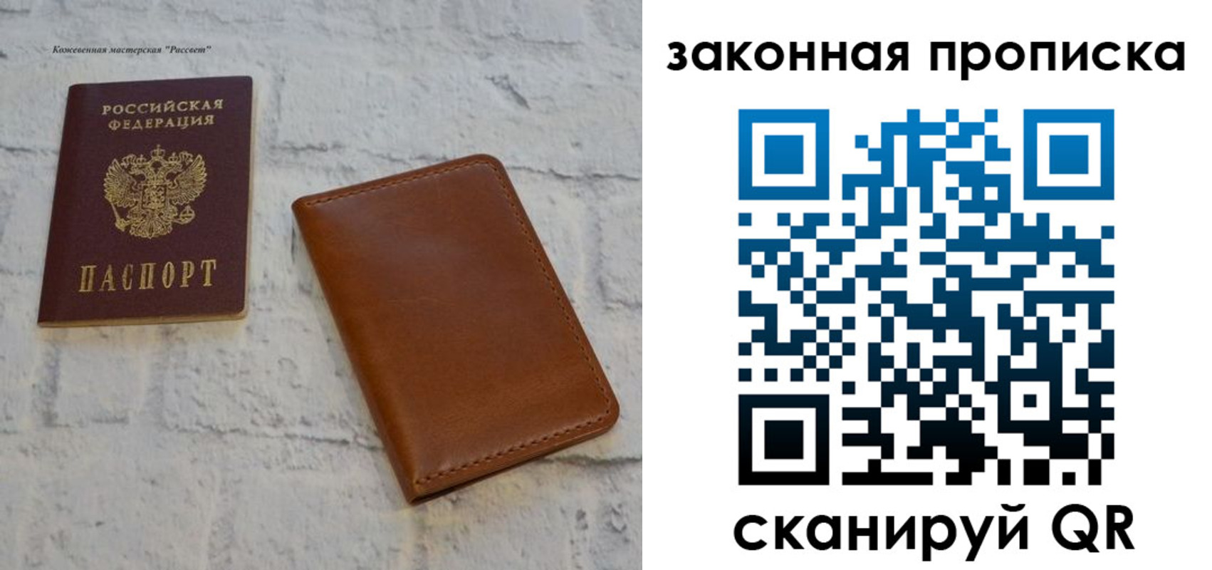 купить прописку в Невинномысске