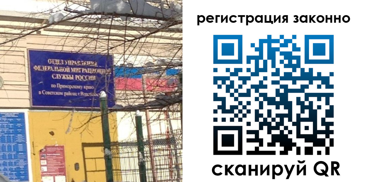 временная регистрация 2025 в Невинномысске