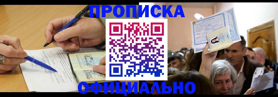 прописка паспорт в Невинномысске
