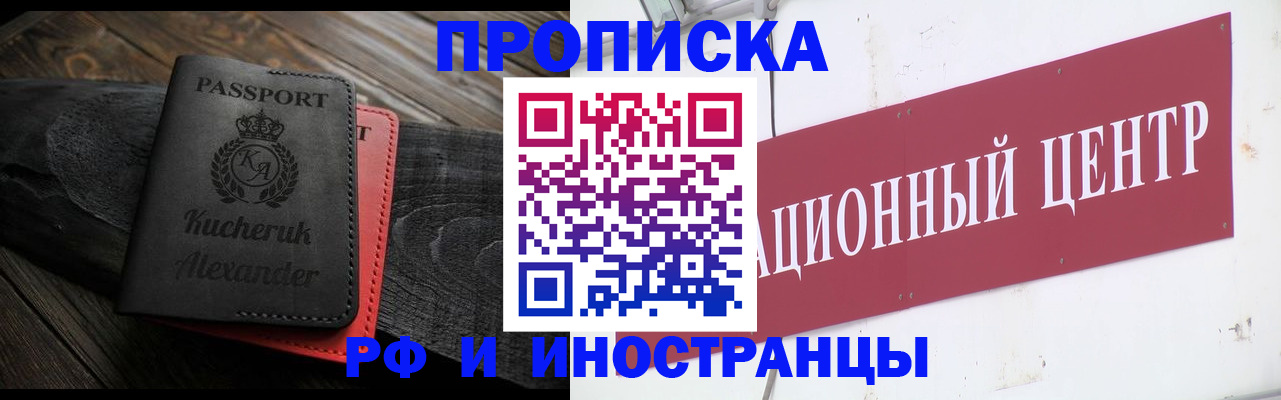 прописка для кредита в Невинномысске