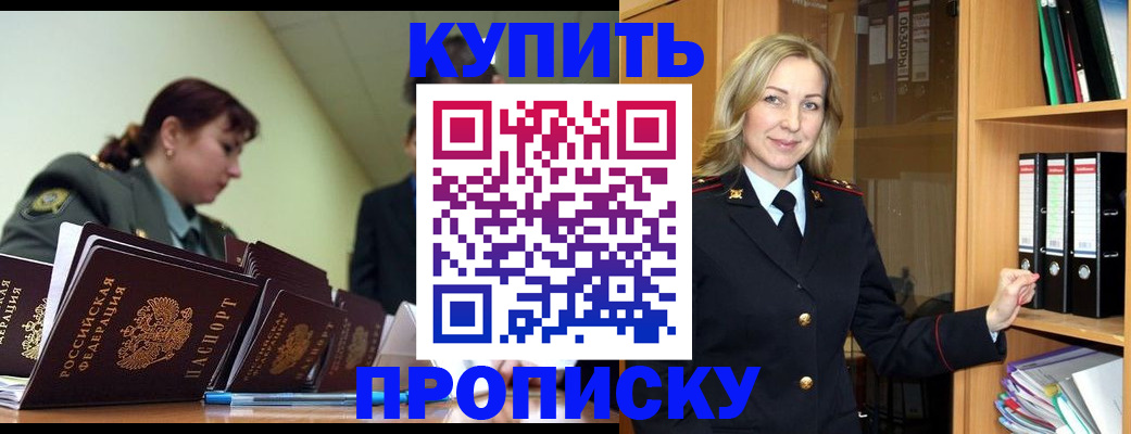 прописка для кредита в Невинномысске