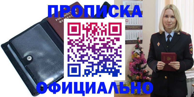пропишу в квартире в Невинномысске