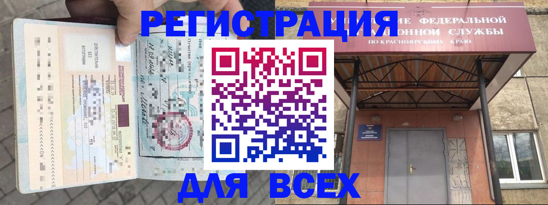 регистрация в Невинномысске