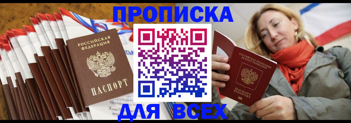 найти адрес прописки в Невинномысске