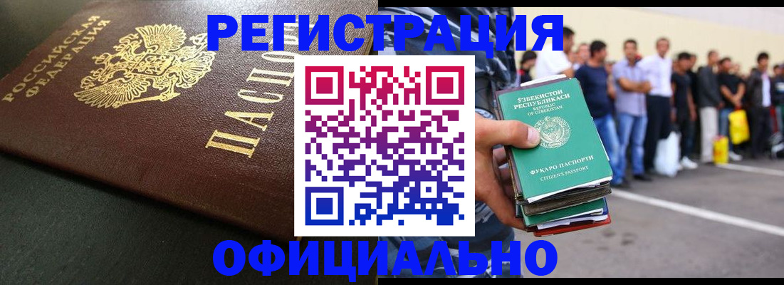 прописка 2025 в Невинномысске