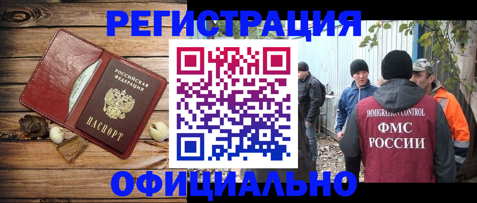 прописка регистрация в Невинномысске